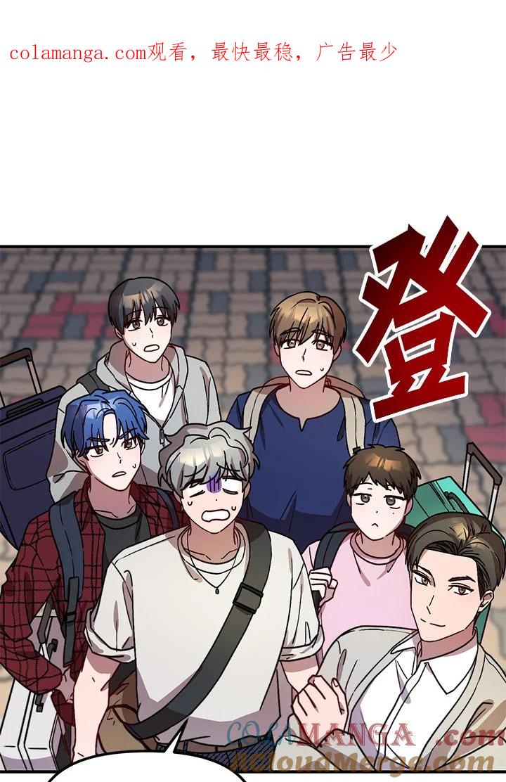 《超级巨星的才华书库》第24话 第1页