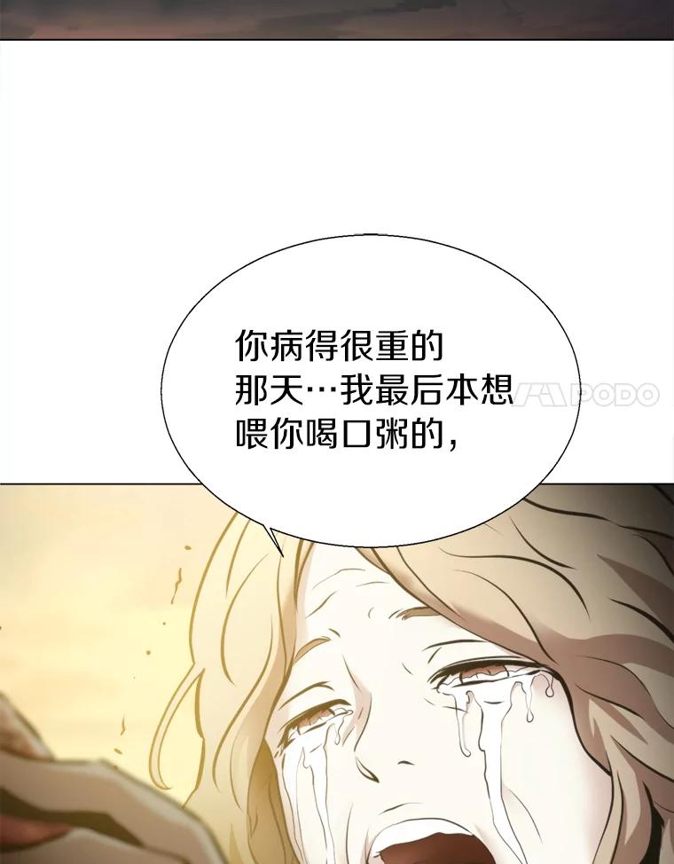 《无火之界》24.温暖的美食 第84页