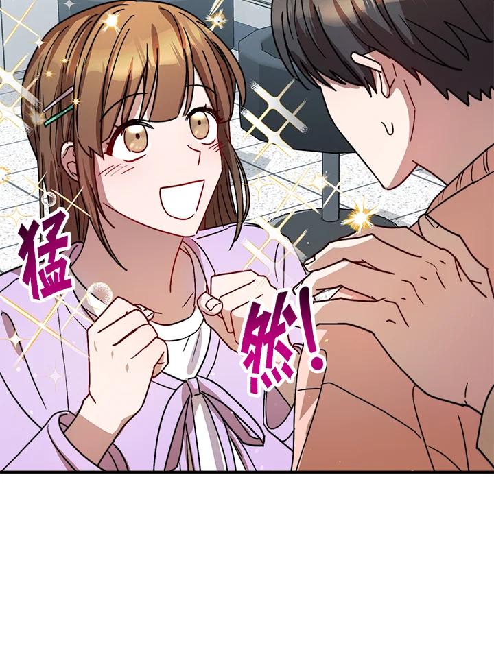 《超级巨星的才华书库》第24话 第46页