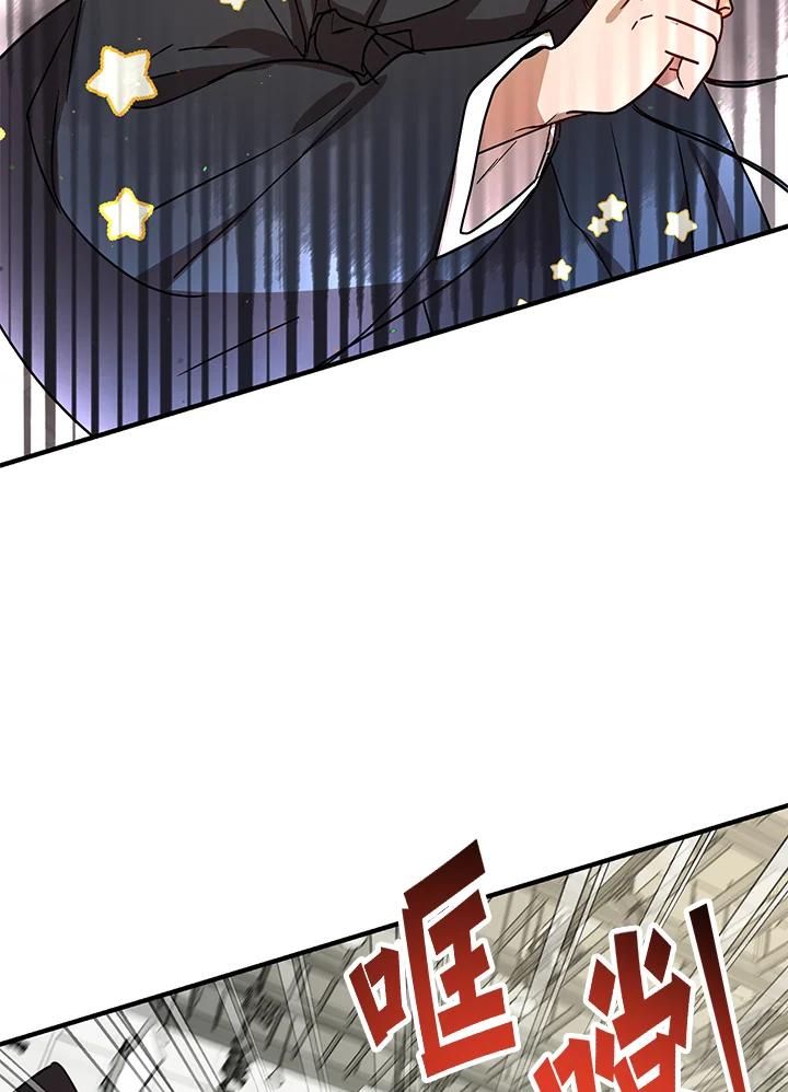 《超级巨星的才华书库》第24话 第63页