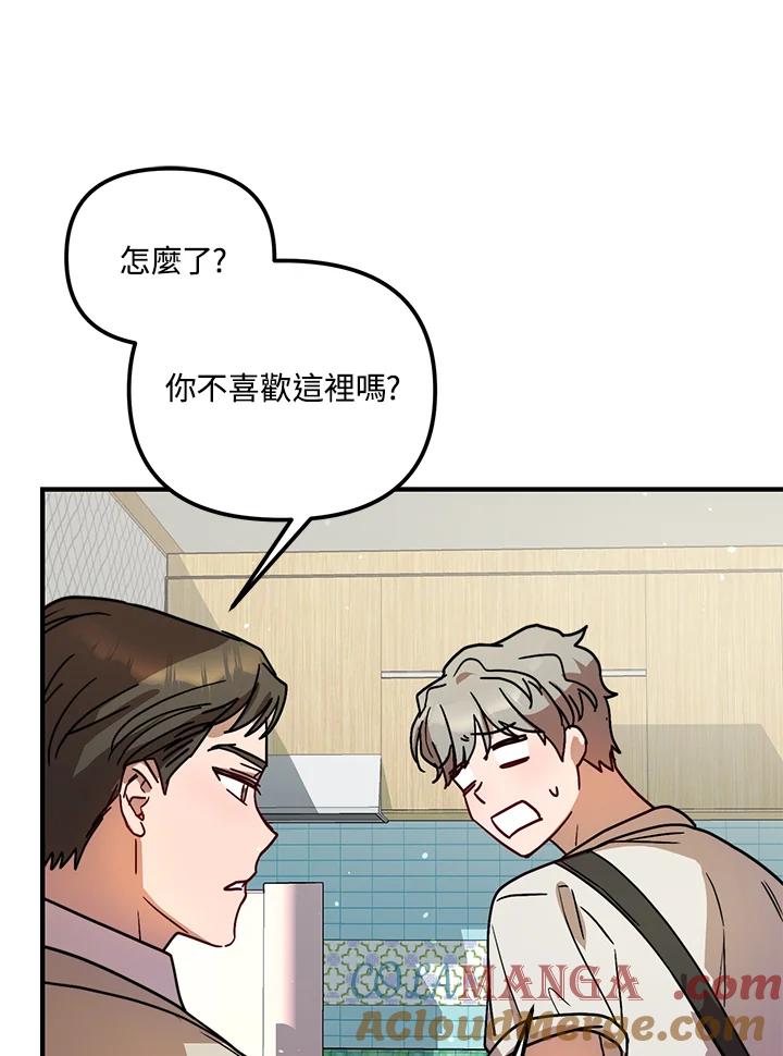 《超级巨星的才华书库》第24话 第13页