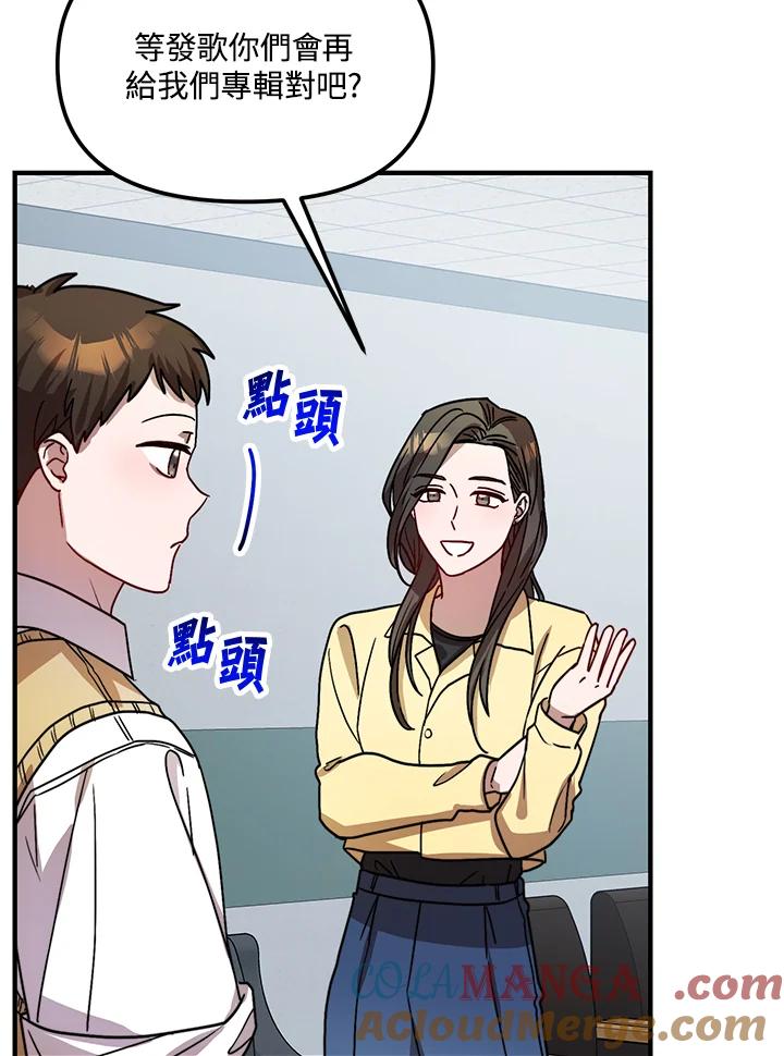 《超级巨星的才华书库》第24话 第41页