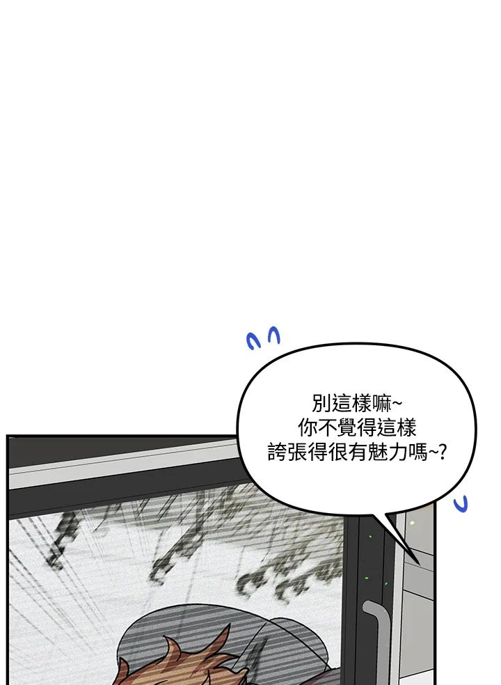 《超级巨星的才华书库》第24话 第76页