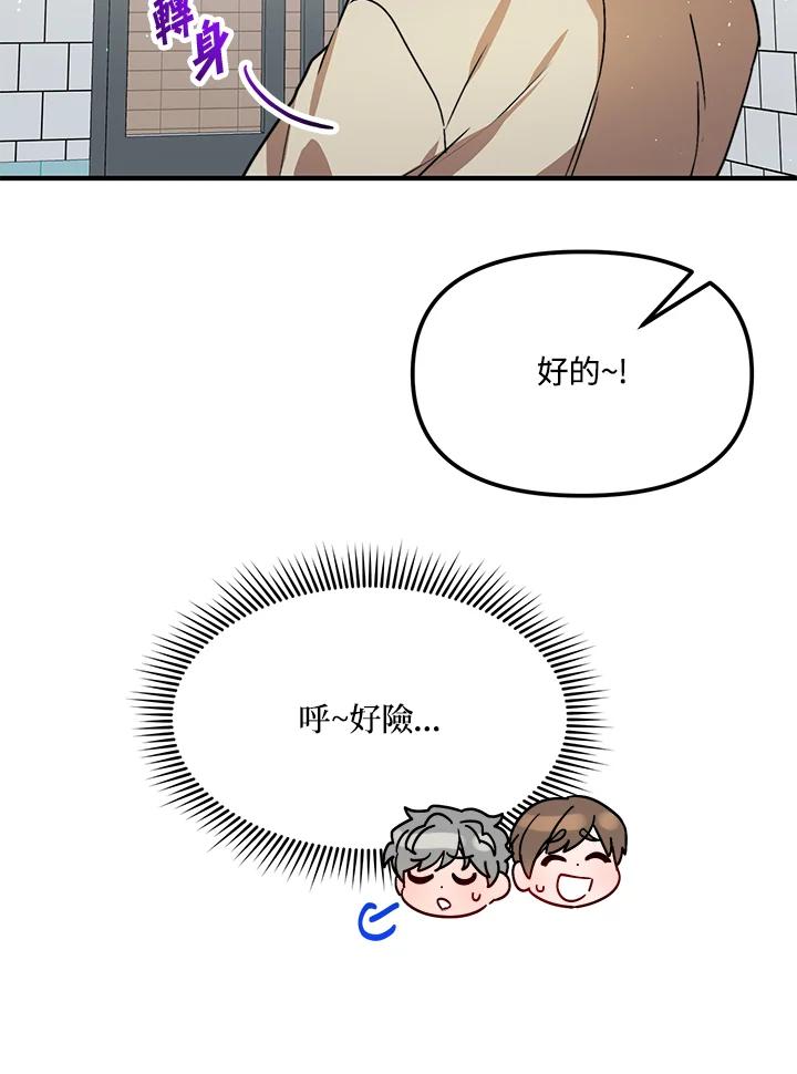 《超级巨星的才华书库》第24话 第22页