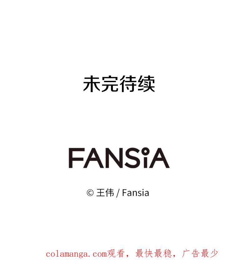 《无火之界》24.温暖的美食 第96页