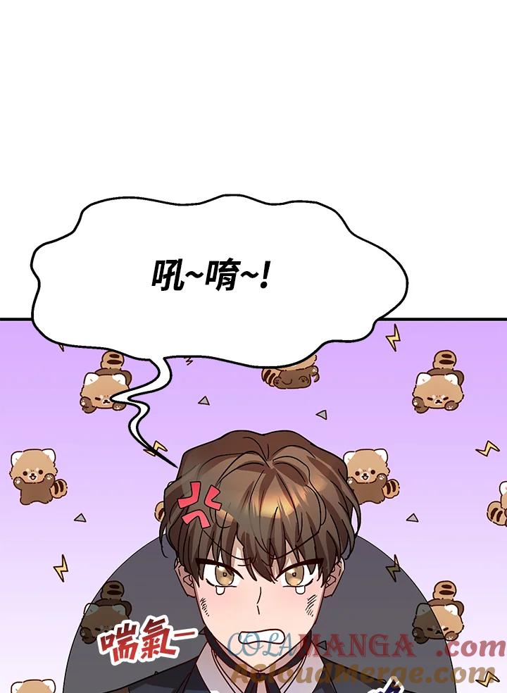 《超级巨星的才华书库》第24话 第69页