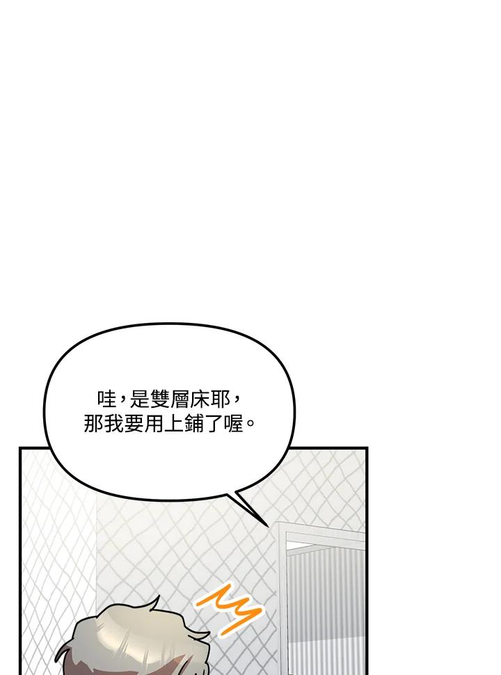《超级巨星的才华书库》第24话 第23页