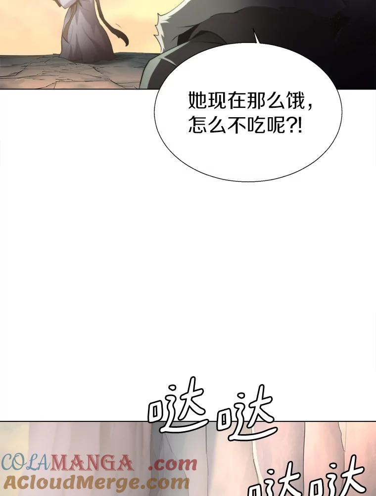 《无火之界》24.温暖的美食 第73页