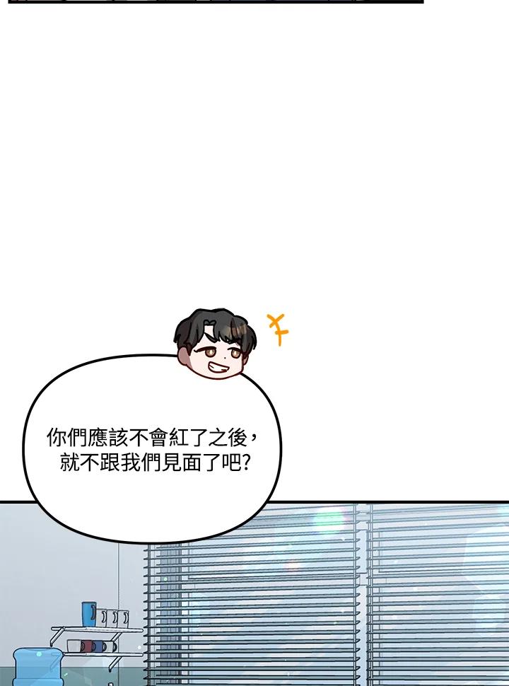 《超级巨星的才华书库》第24话 第42页