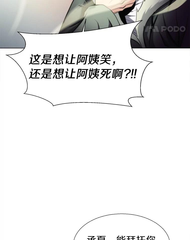《无火之界》24.温暖的美食 第32页