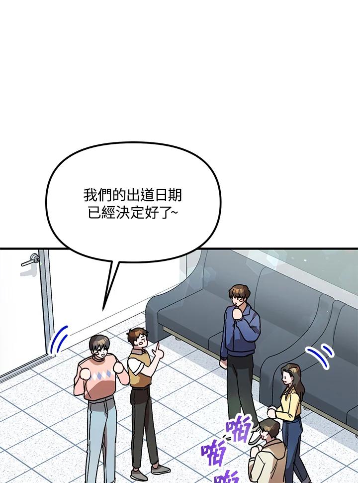 《超级巨星的才华书库》第24话 第39页