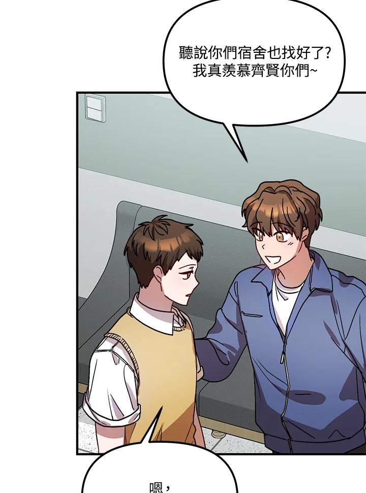 《超级巨星的才华书库》第24话 第50页