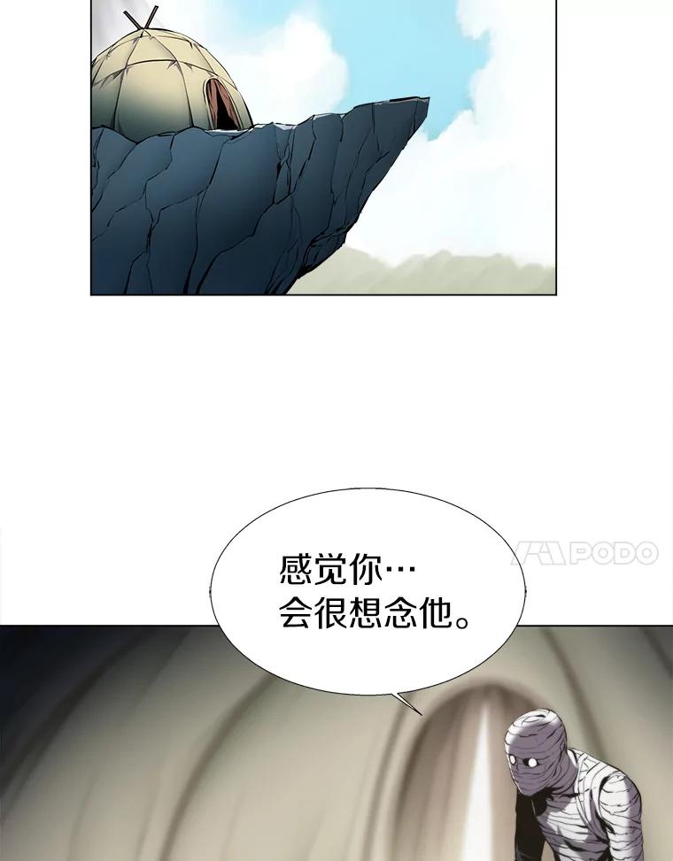 《无火之界》24.温暖的美食 第8页