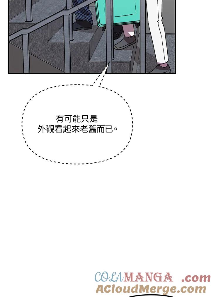《超级巨星的才华书库》第24话 第5页