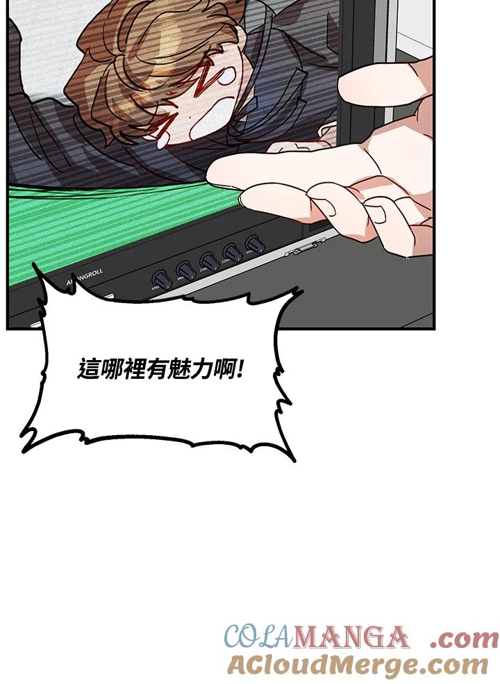 《超级巨星的才华书库》第24话 第77页