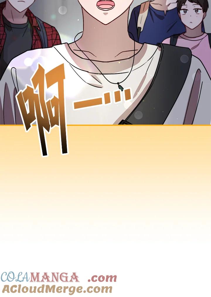 《超级巨星的才华书库》第24话 第9页