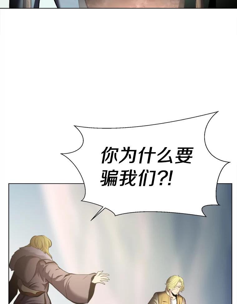 《无火之界》24.温暖的美食 第56页