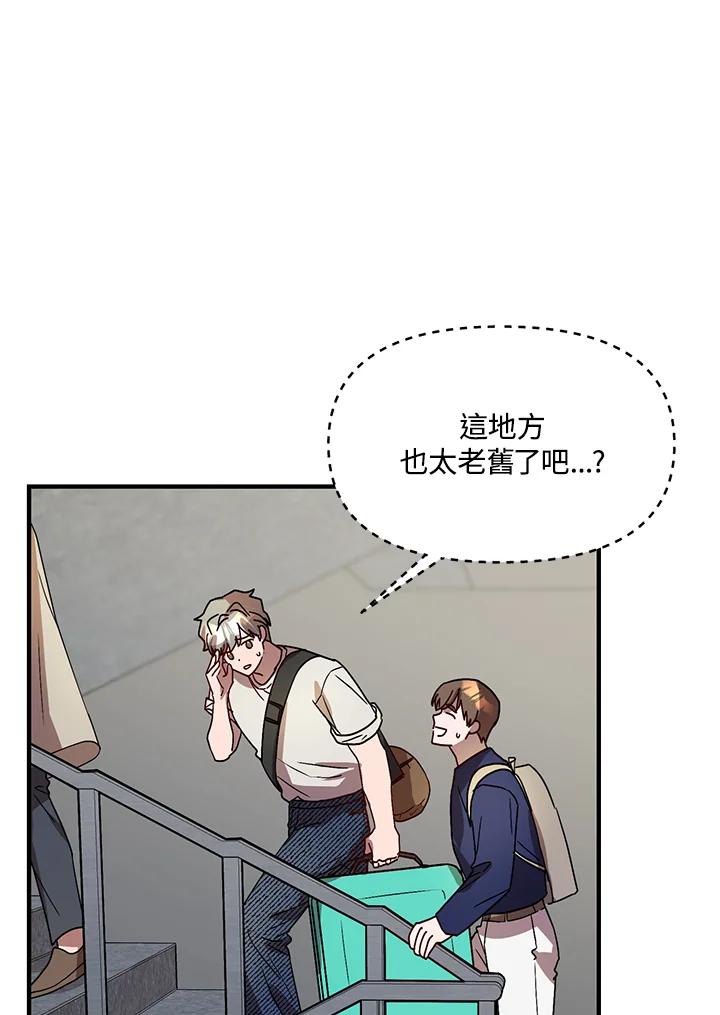 《超级巨星的才华书库》第24话 第4页