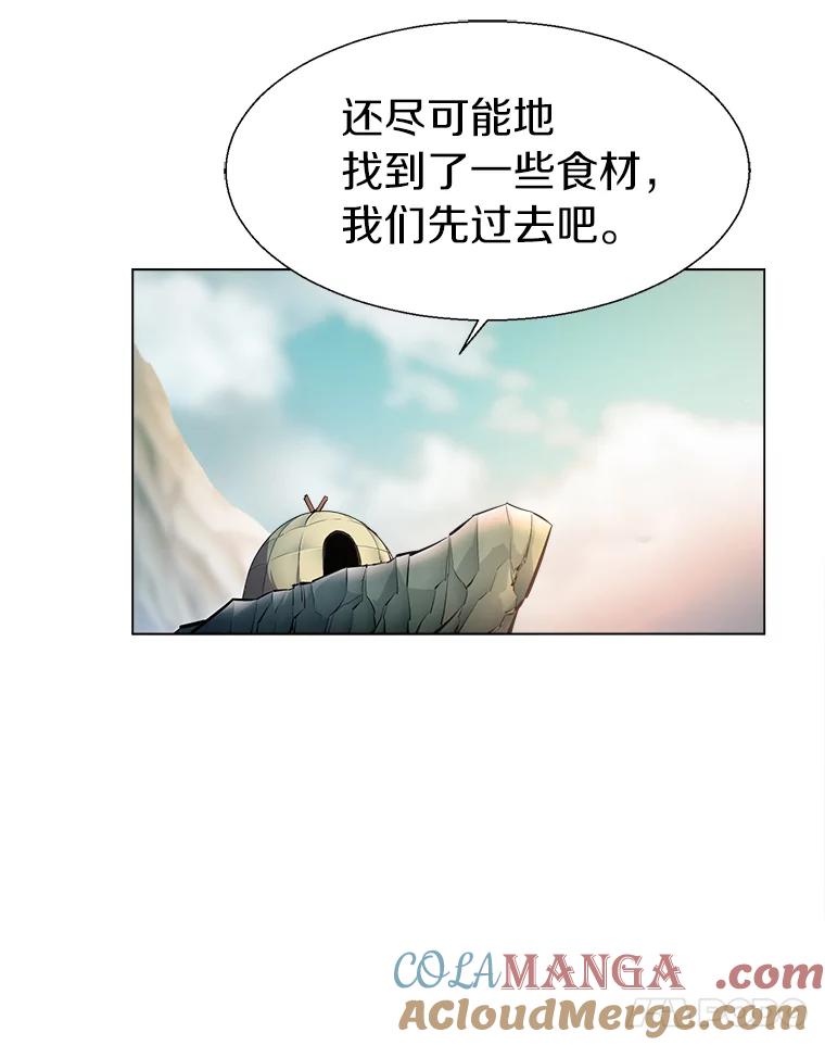 《无火之界》24.温暖的美食 第22页
