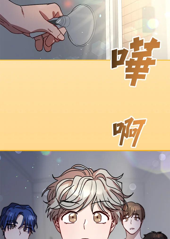 《超级巨星的才华书库》第24话 第8页