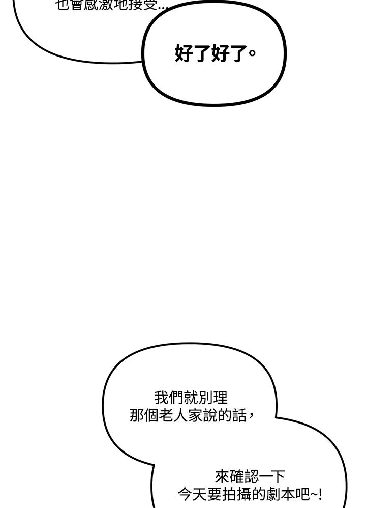 《超级巨星的才华书库》第24话 第54页