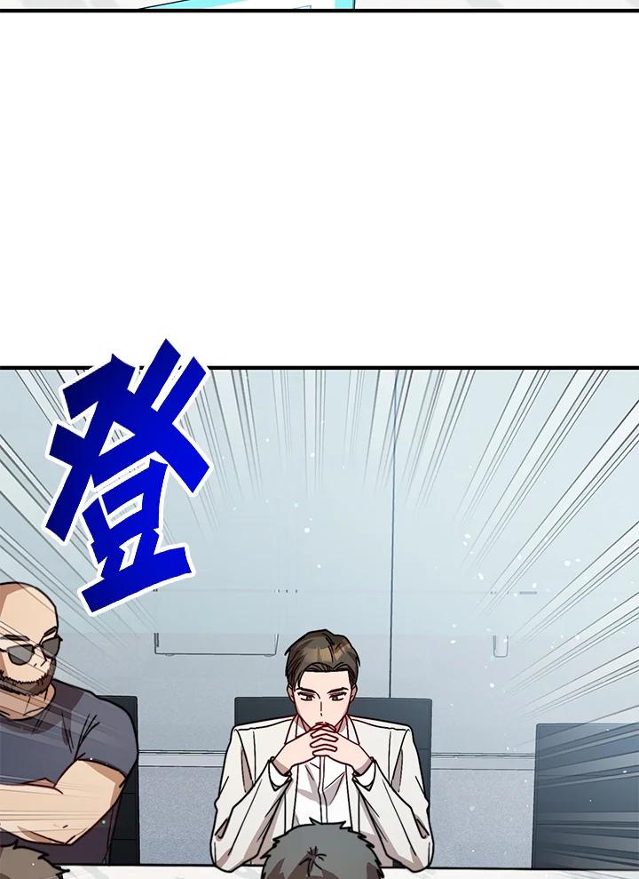 《超级巨星的才华书库》第24话 第102页
