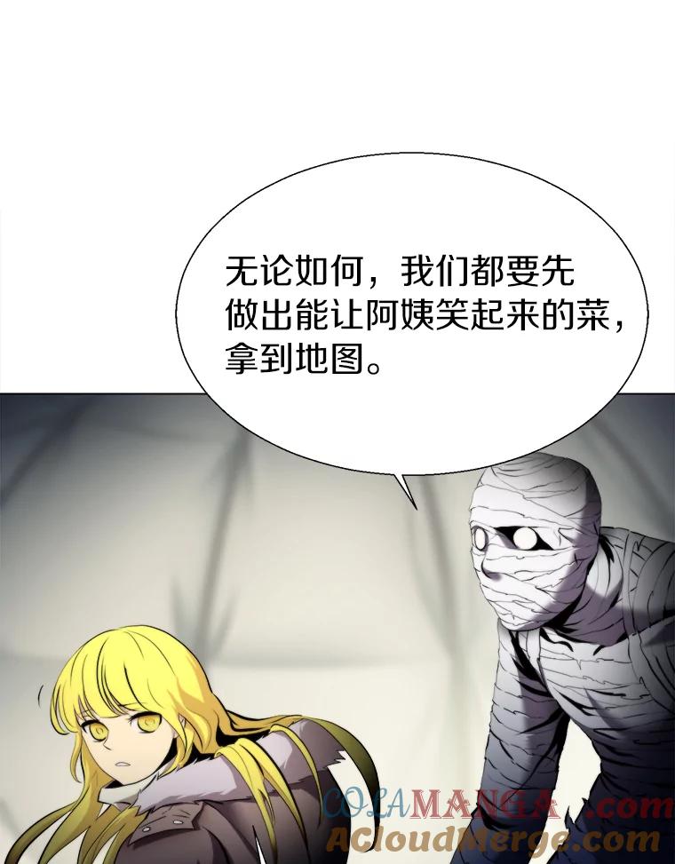《无火之界》24.温暖的美食 第19页
