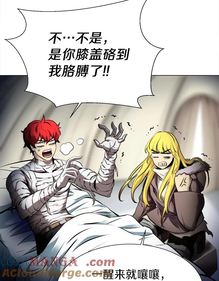 《无火之界》24.温暖的美食 第13页