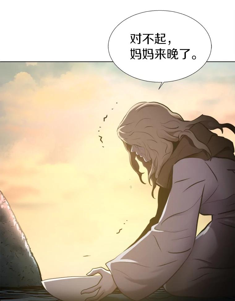 《无火之界》24.温暖的美食 第86页