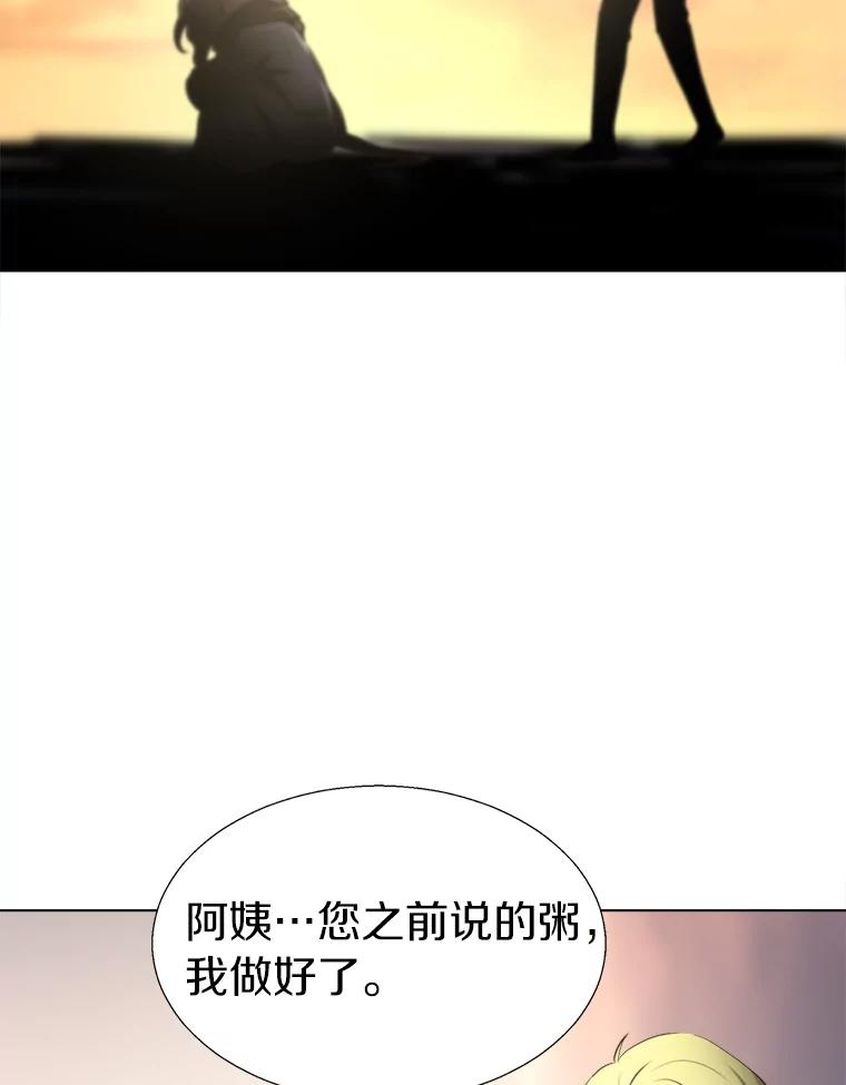 《无火之界》24.温暖的美食 第66页