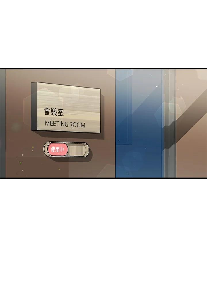 《超级巨星的才华书库》第24话 第94页