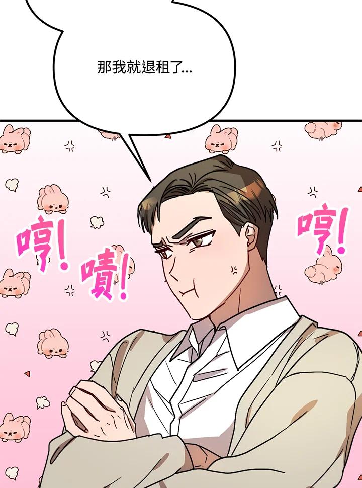 《超级巨星的才华书库》第24话 第15页