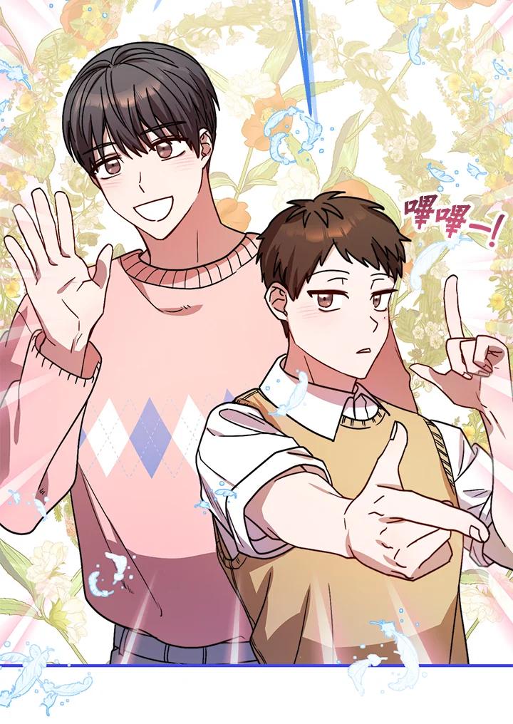 《超级巨星的才华书库》第24话 第38页