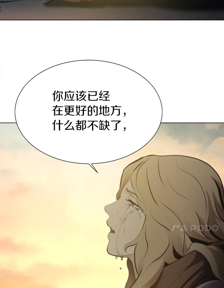 《无火之界》24.温暖的美食 第87页