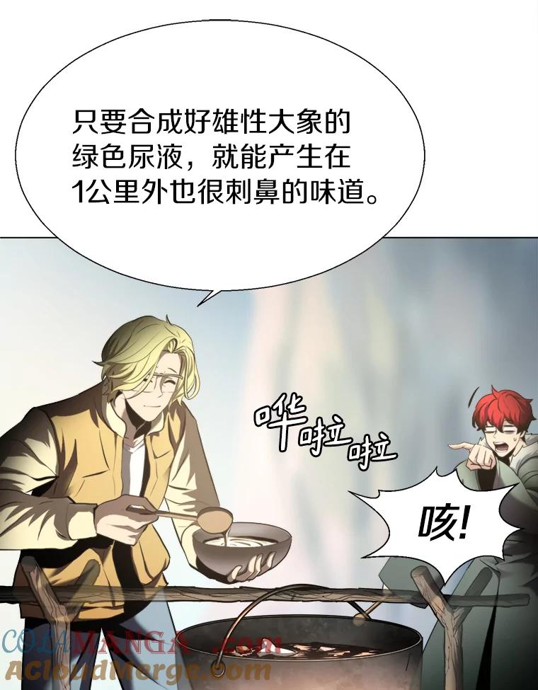 《无火之界》24.温暖的美食 第55页