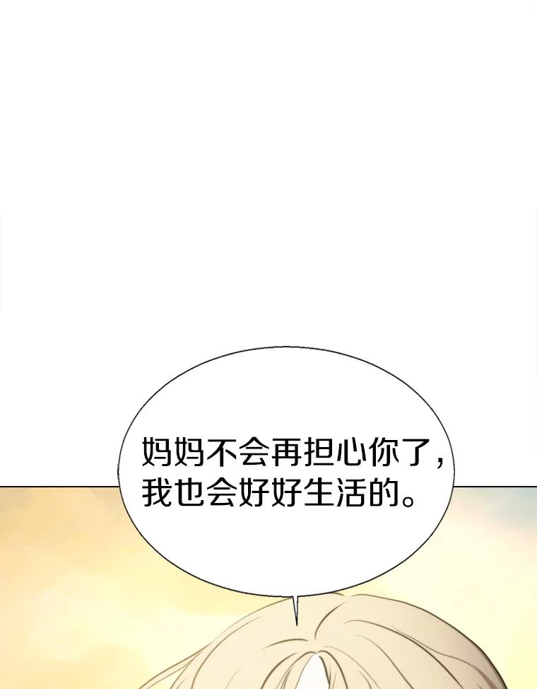 《无火之界》24.温暖的美食 第90页