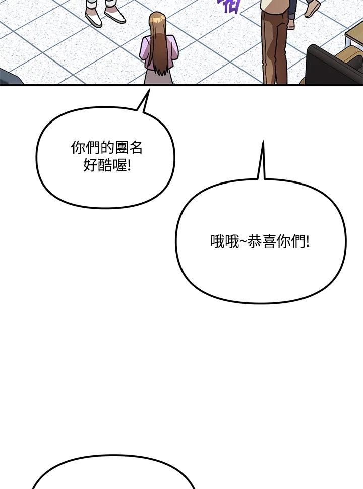 《超级巨星的才华书库》第24话 第40页