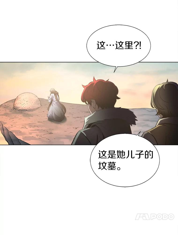 《无火之界》24.温暖的美食 第77页