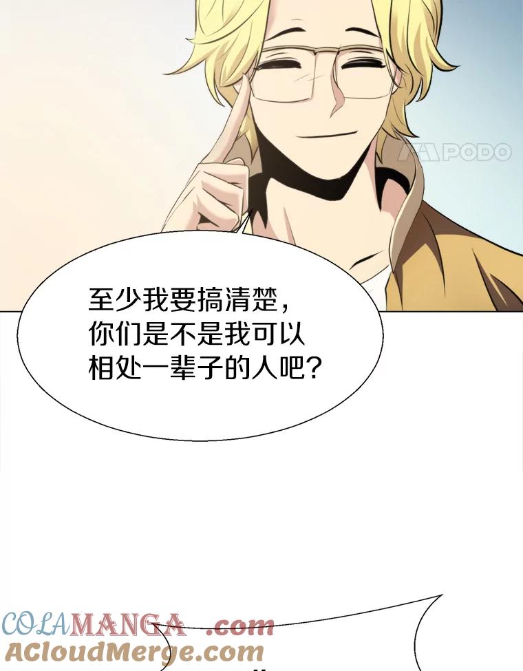 《无火之界》24.温暖的美食 第58页