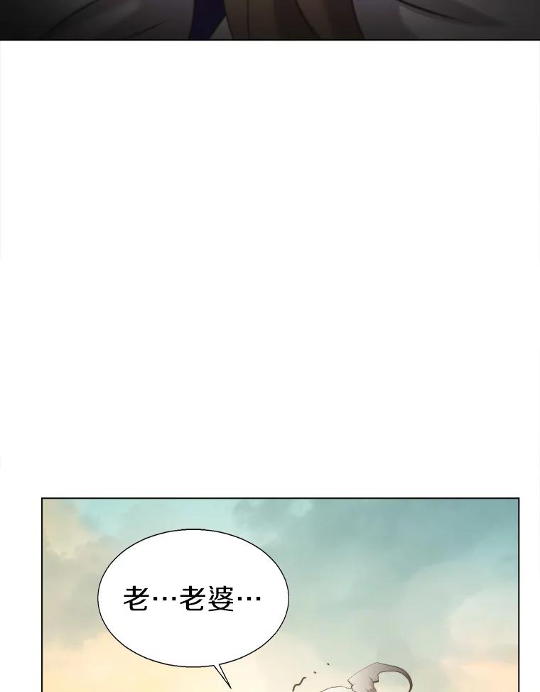 《无火之界》24.温暖的美食 第92页