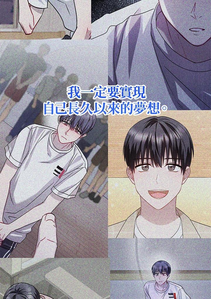 《超级巨星的才华书库》第24话 第88页