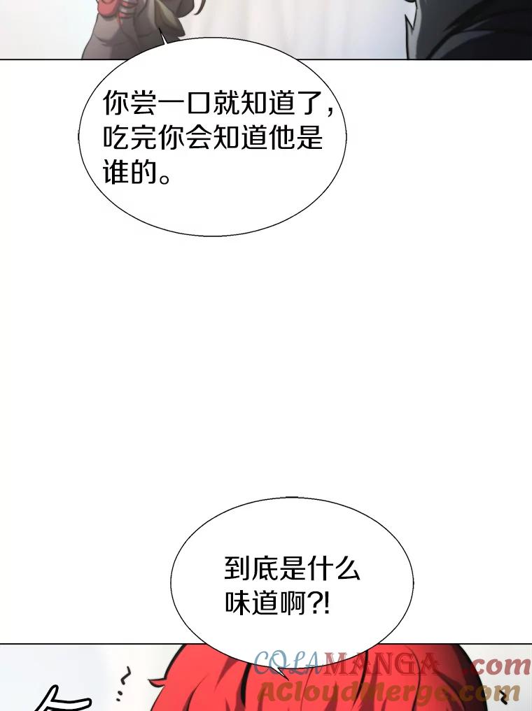 《无火之界》24.温暖的美食 第43页