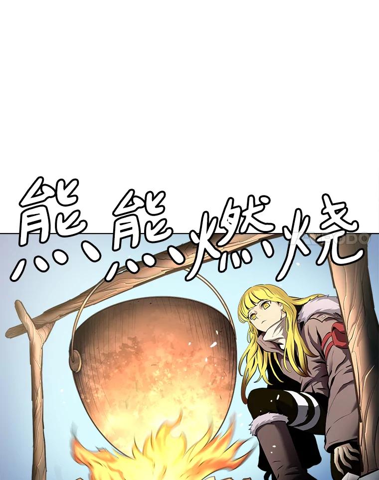 《无火之界》24.温暖的美食 第35页