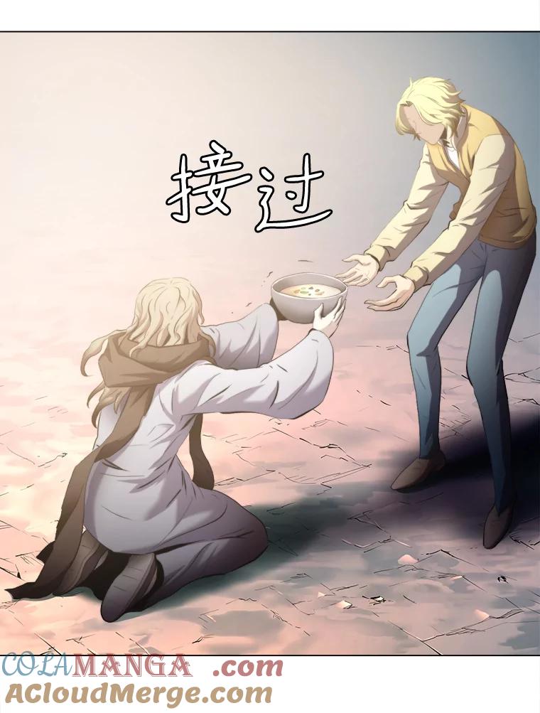 《无火之界》24.温暖的美食 第70页