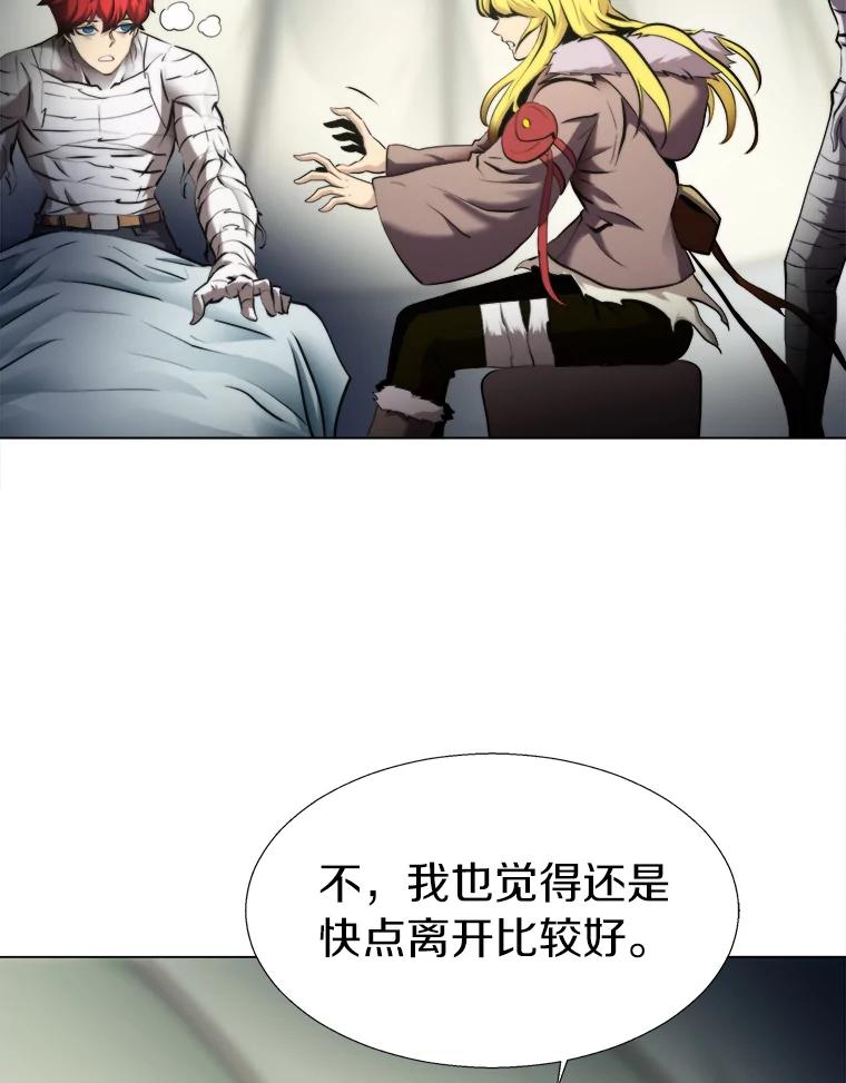 《无火之界》24.温暖的美食 第17页
