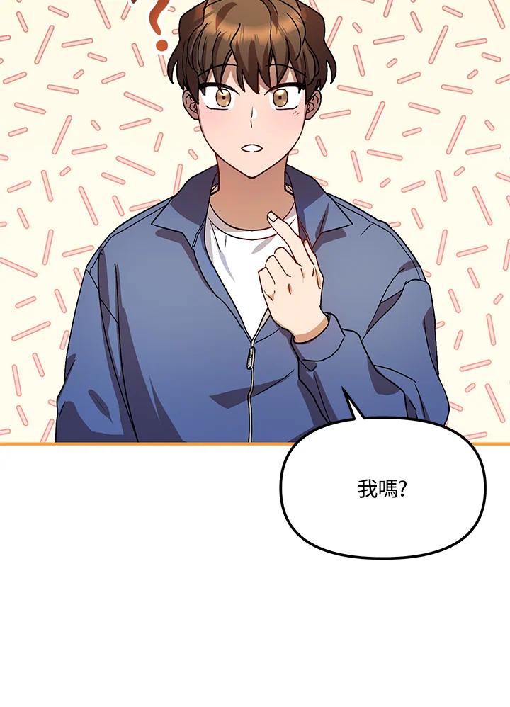 《超级巨星的才华书库》第24话 第59页