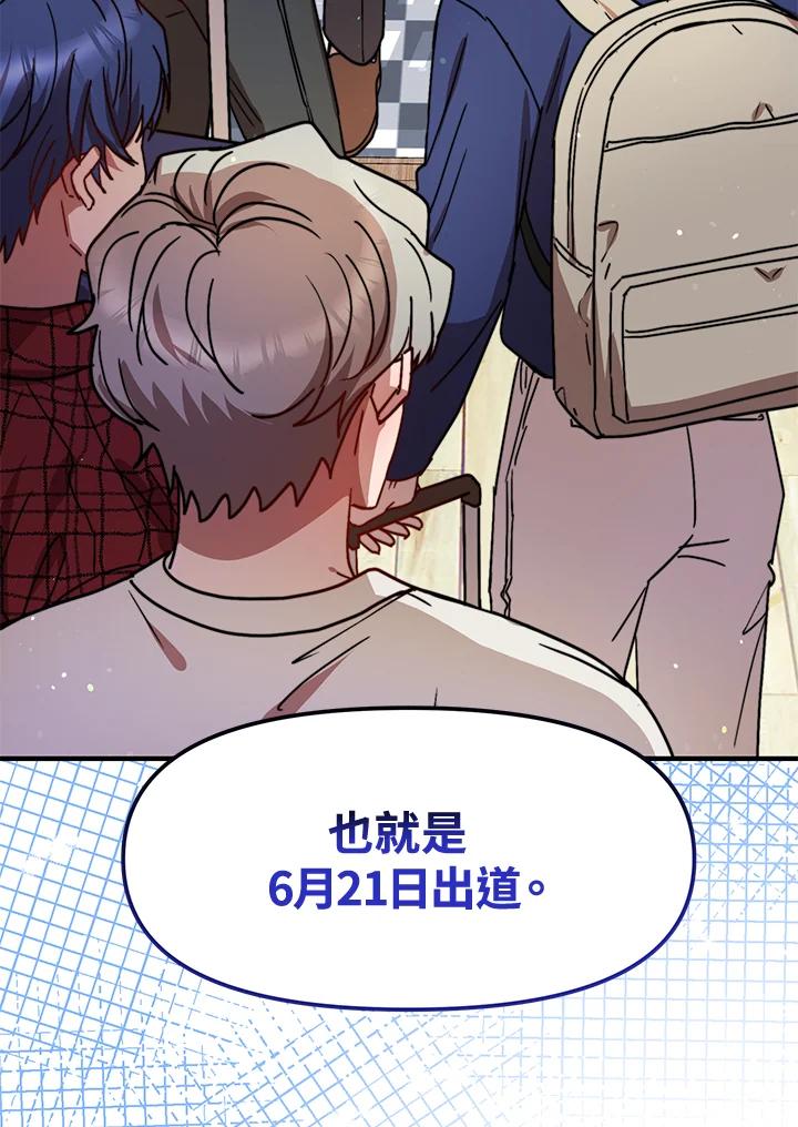 《超级巨星的才华书库》第24话 第32页