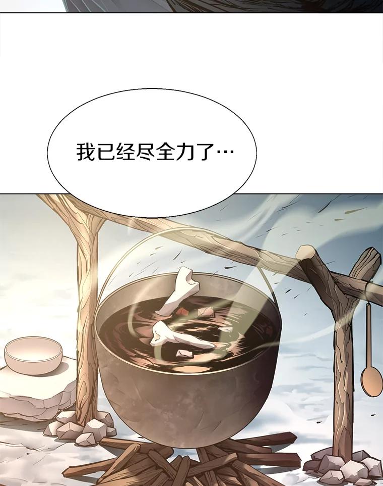 《无火之界》24.温暖的美食 第30页