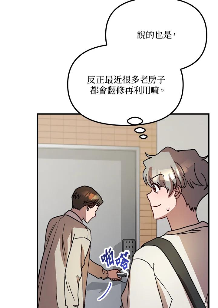 《超级巨星的才华书库》第24话 第6页