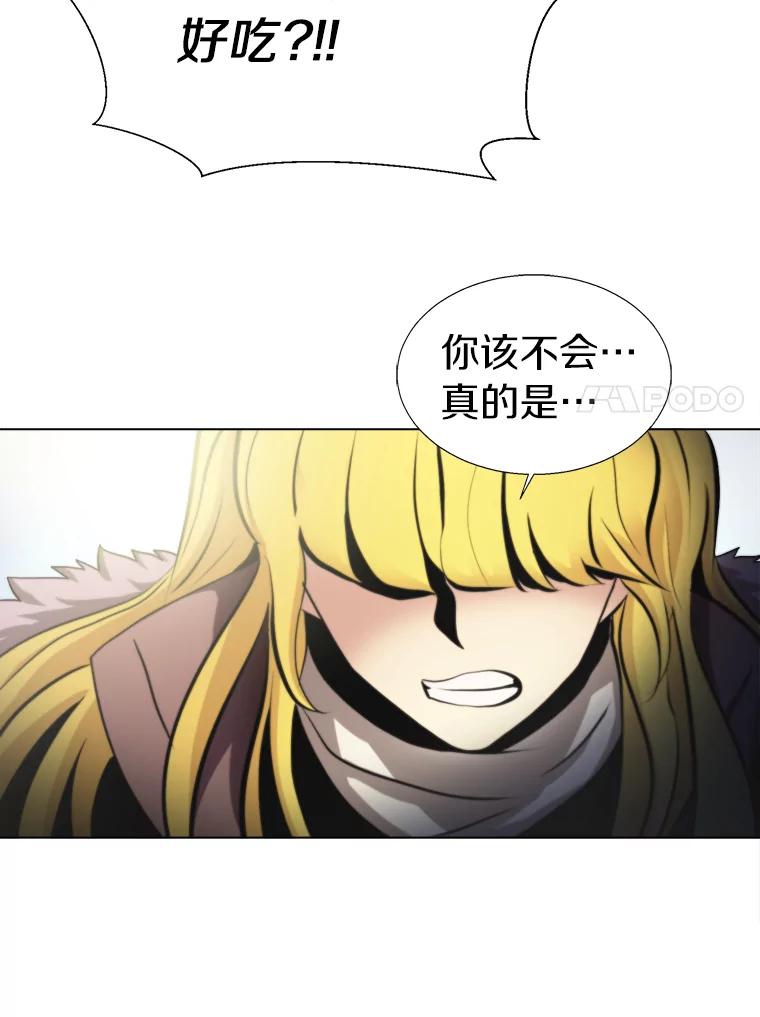 《无火之界》24.温暖的美食 第48页
